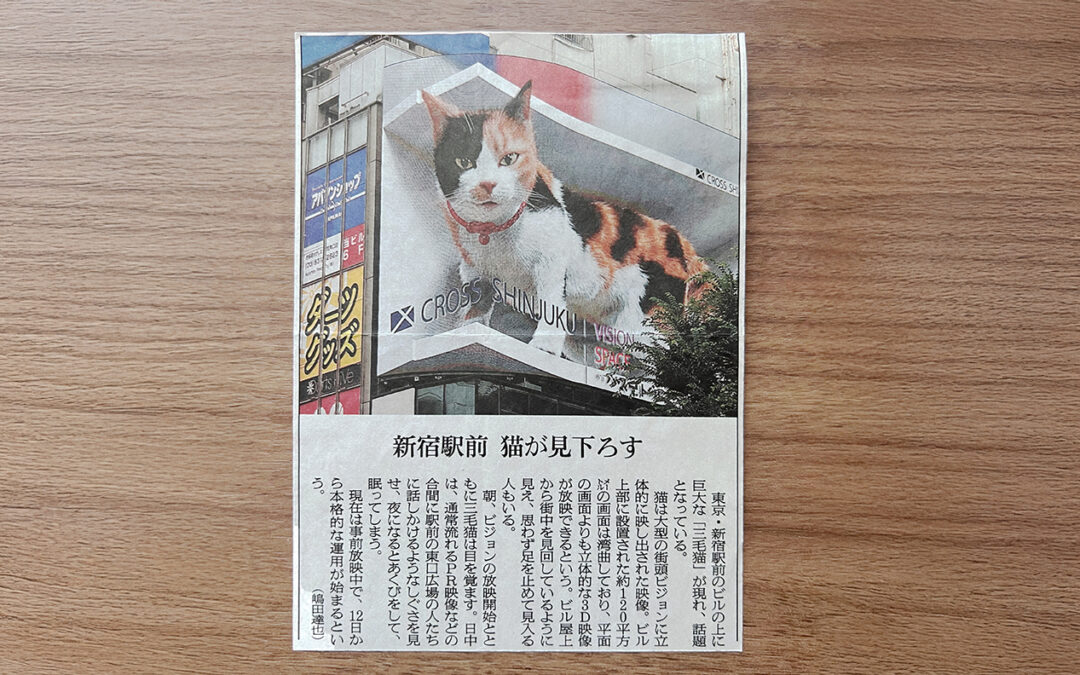 『朝日新聞（東京）夕刊』で、猫さまの登場について取り上げられました！