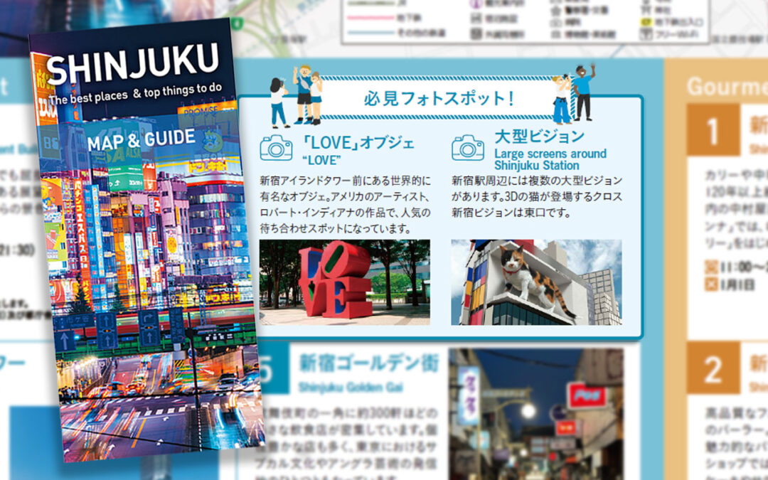 フリーペーパー「SHINJUKU MAP & GUIDE」に、必見フォトスポットとして猫さまが紹介されました！