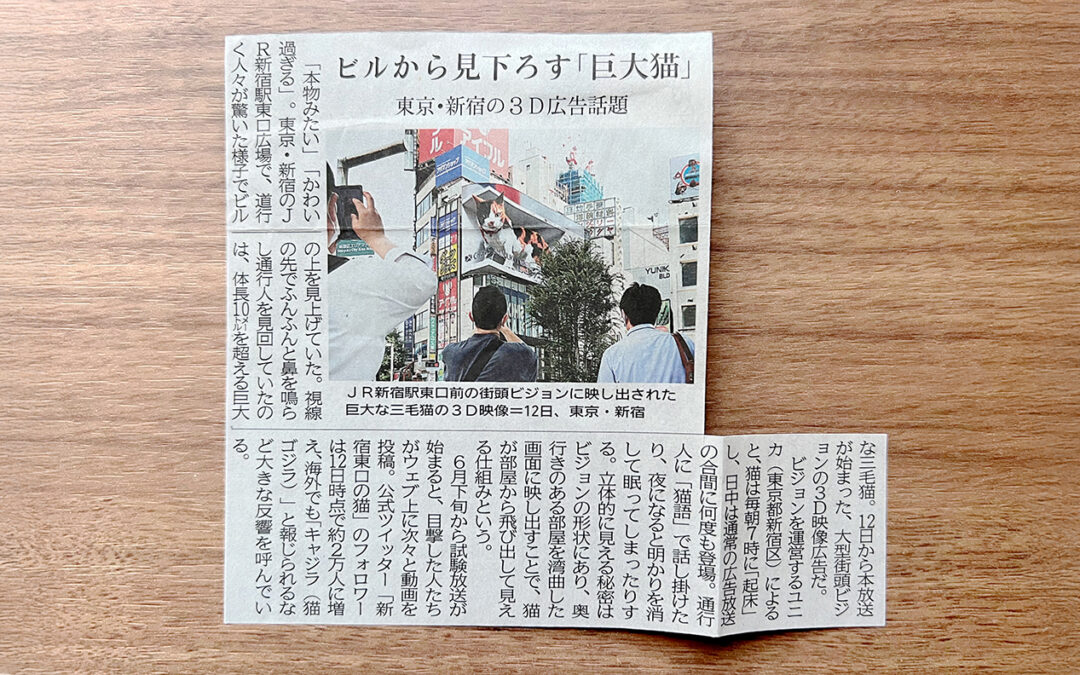 『静岡新聞』で、本放送が始まった猫さまが取り上げられました！