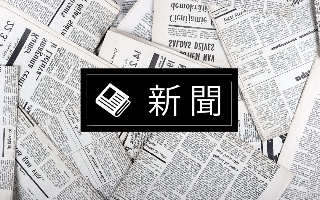 クロス新宿ビジョンが『日本経済新聞』に掲載されました
